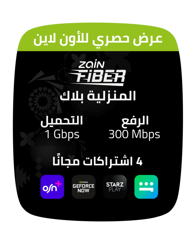 شعار باقة بلاك