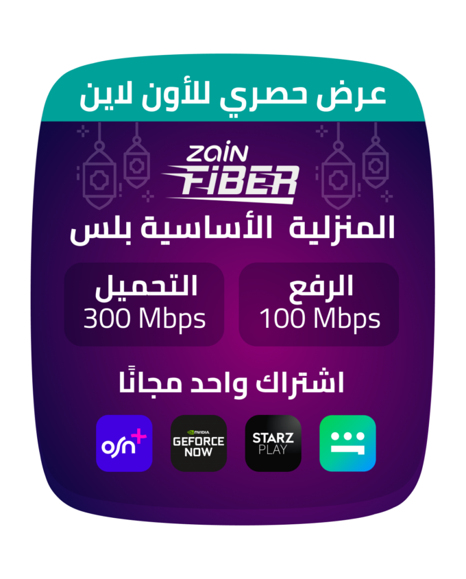 شعار باقة بلس